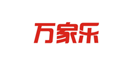 萬家(jiā)樂(yuè)