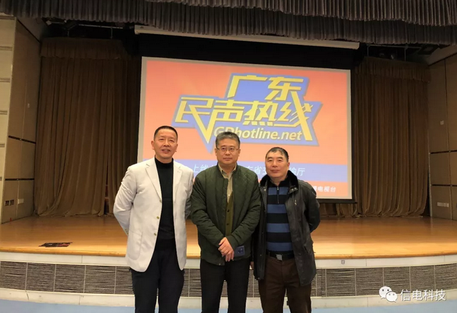 信電(diàn)科(kē)技(jì)成為(wèi)“廣東(dōng)民(mín)聲熱(rè)線”合作(zuò)夥伴