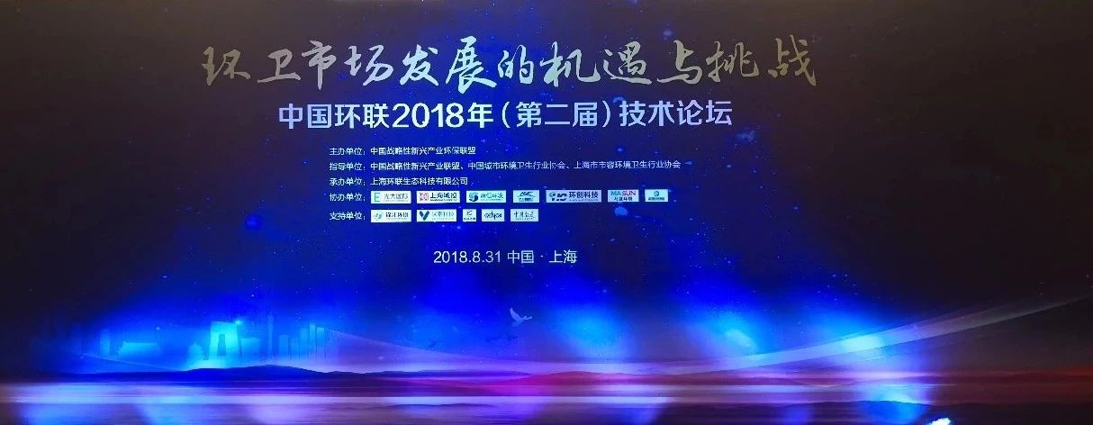 環衛市(shì)場(chǎng)的(de)機(jī)遇與挑戰