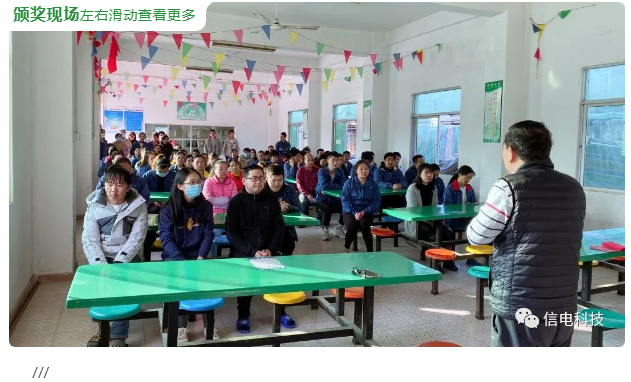 信電(diàn)科(kē)技(jì)2021年(nián)第六屆趣味運動會(huì)